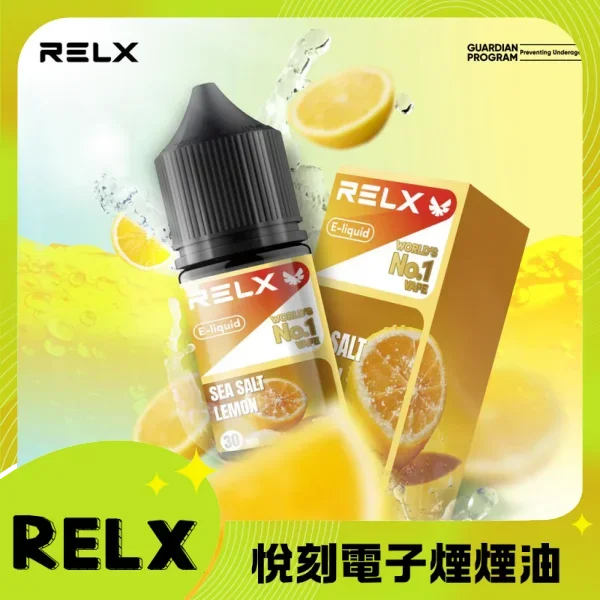 RELX煙油’_海鹽檸檬