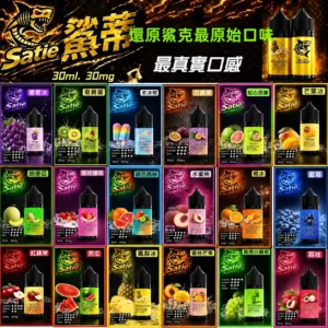 鯊蒂煙油 40mg 30ml 小煙專用煙油 多口味瓶裝展示圖